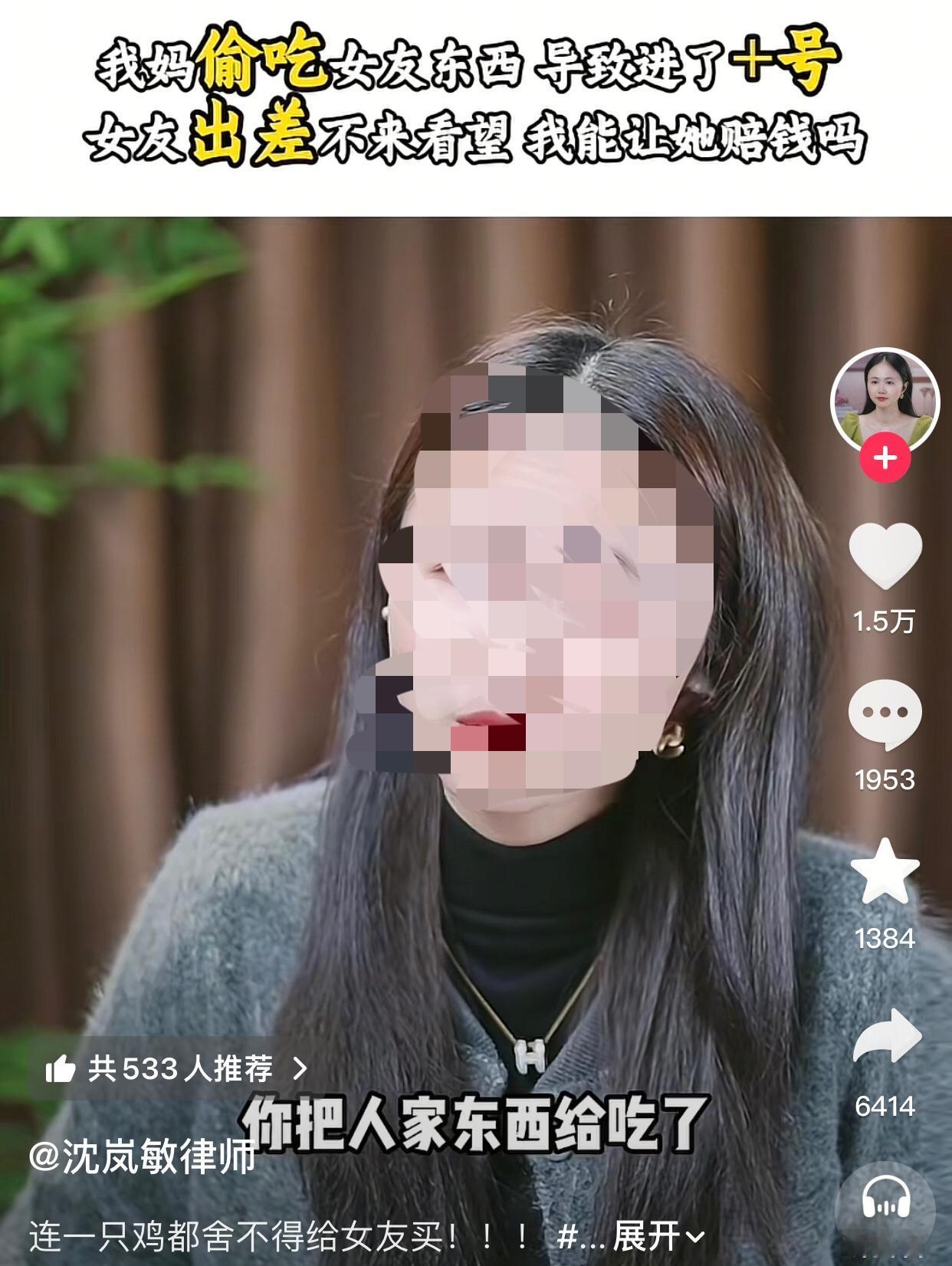 又馋又抠，这样的人竟然还能找到女朋友。
在一段婚姻情感咨询中，一名男子说她没有经