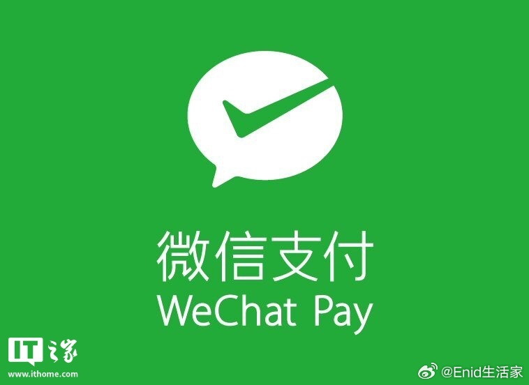 微信支付与日本电子钱包“au PAY”合作，访日旅客可扫 au PAY 二维码付