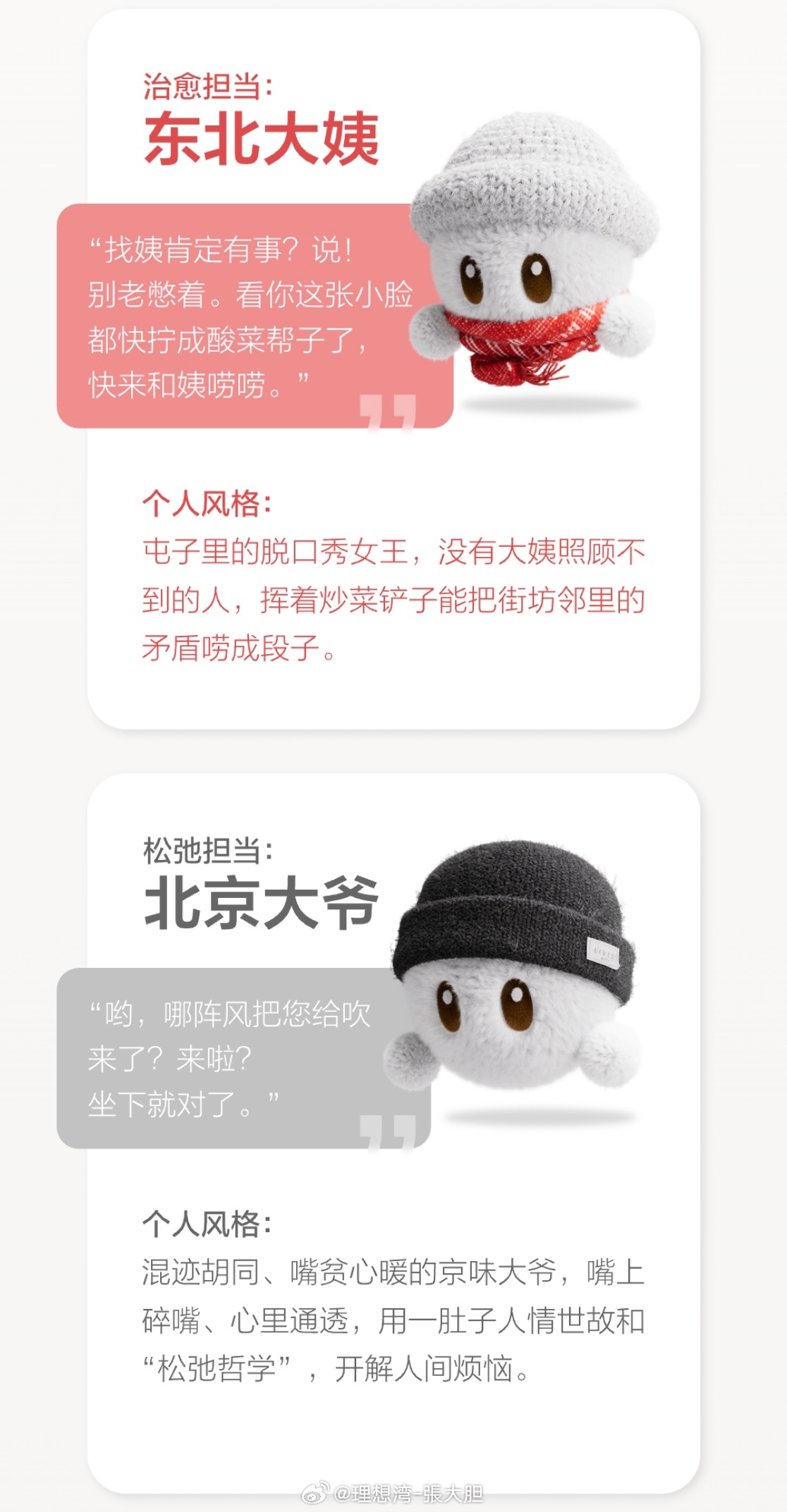 今天开车跟他俩唠了一路……哈哈哈，贼有意思！！理想汽车理想同学 ​​​