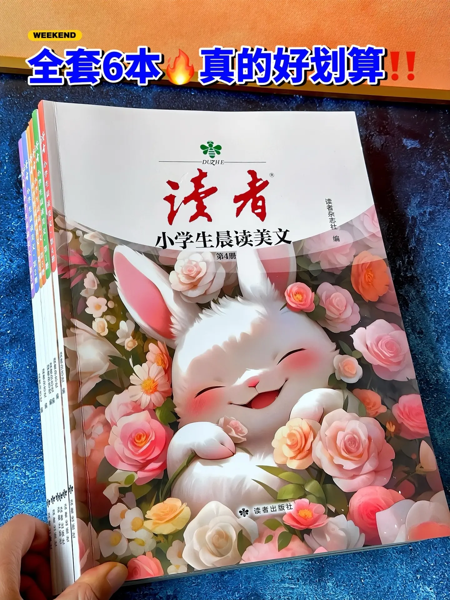 太惊喜了🥹儿子竟然主动晨读‼️。不愧是读者专为小学生设计的晨读美文...