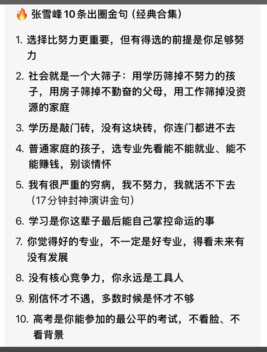 真正的告别，没有长亭送别，没有折柳相赠，也没有劝君更进一杯酒，只是在某...