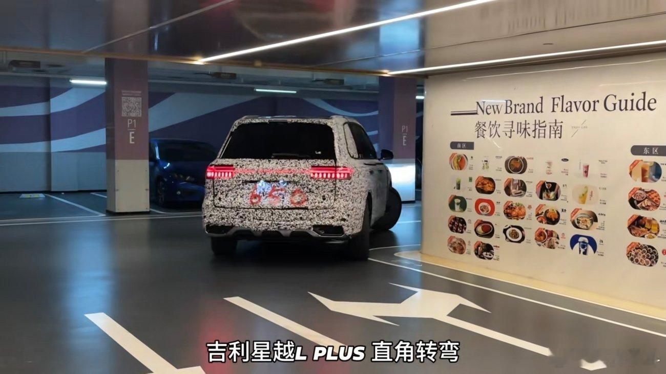 吉利星越L PLUS都有后轮转向了，可怕