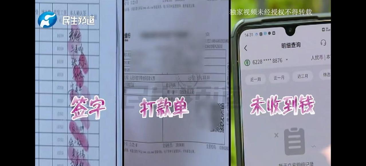 “农民工的工资都敢冒领？”河南，孙某在辛苦挣得10350元，迟迟没有发到手里，便