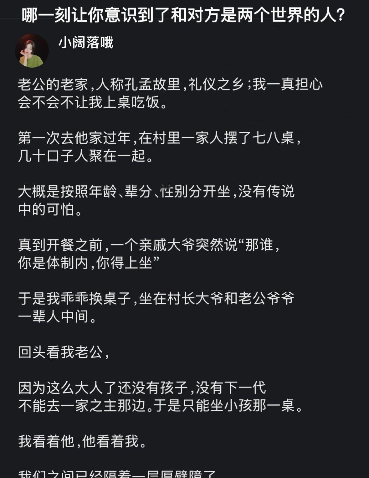 假的，女人不上主桌 ​​​