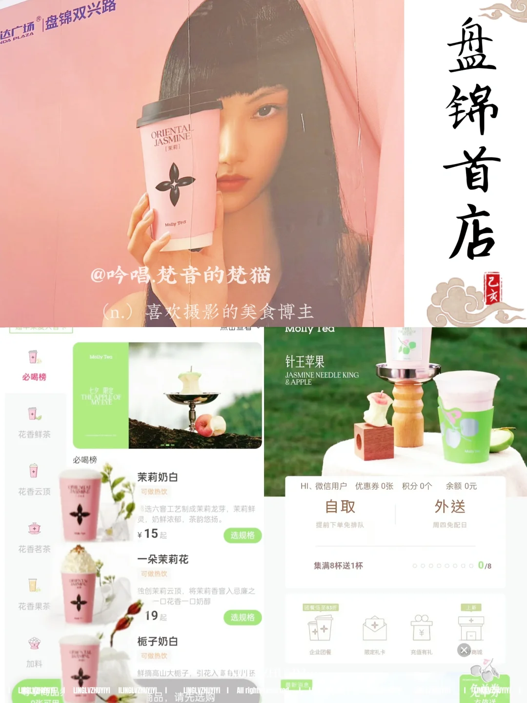 盘锦丨她来了！她来了！秋天的奶茶