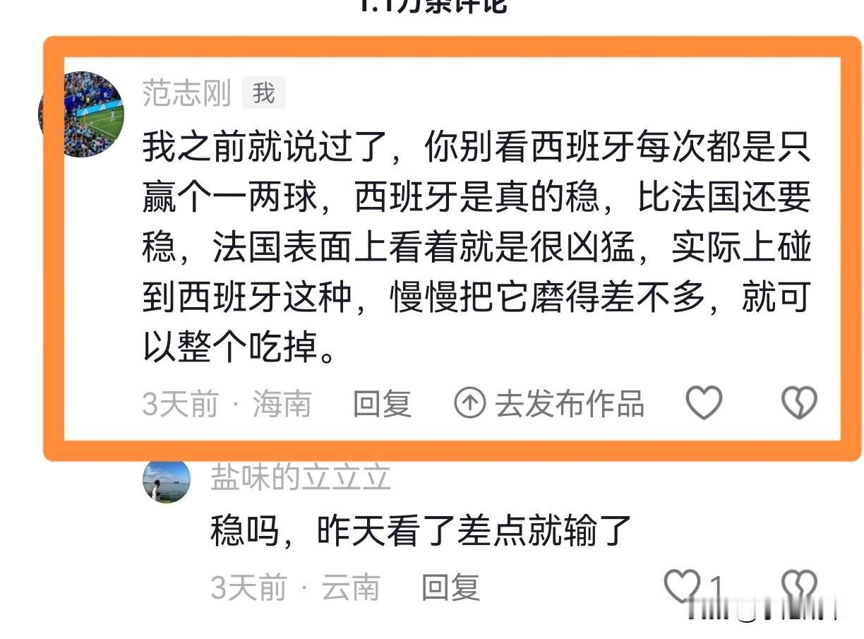 不是爆冷，西班牙2：0击败法国。

这个结果我三天前就预测到了。可以说，这场比赛