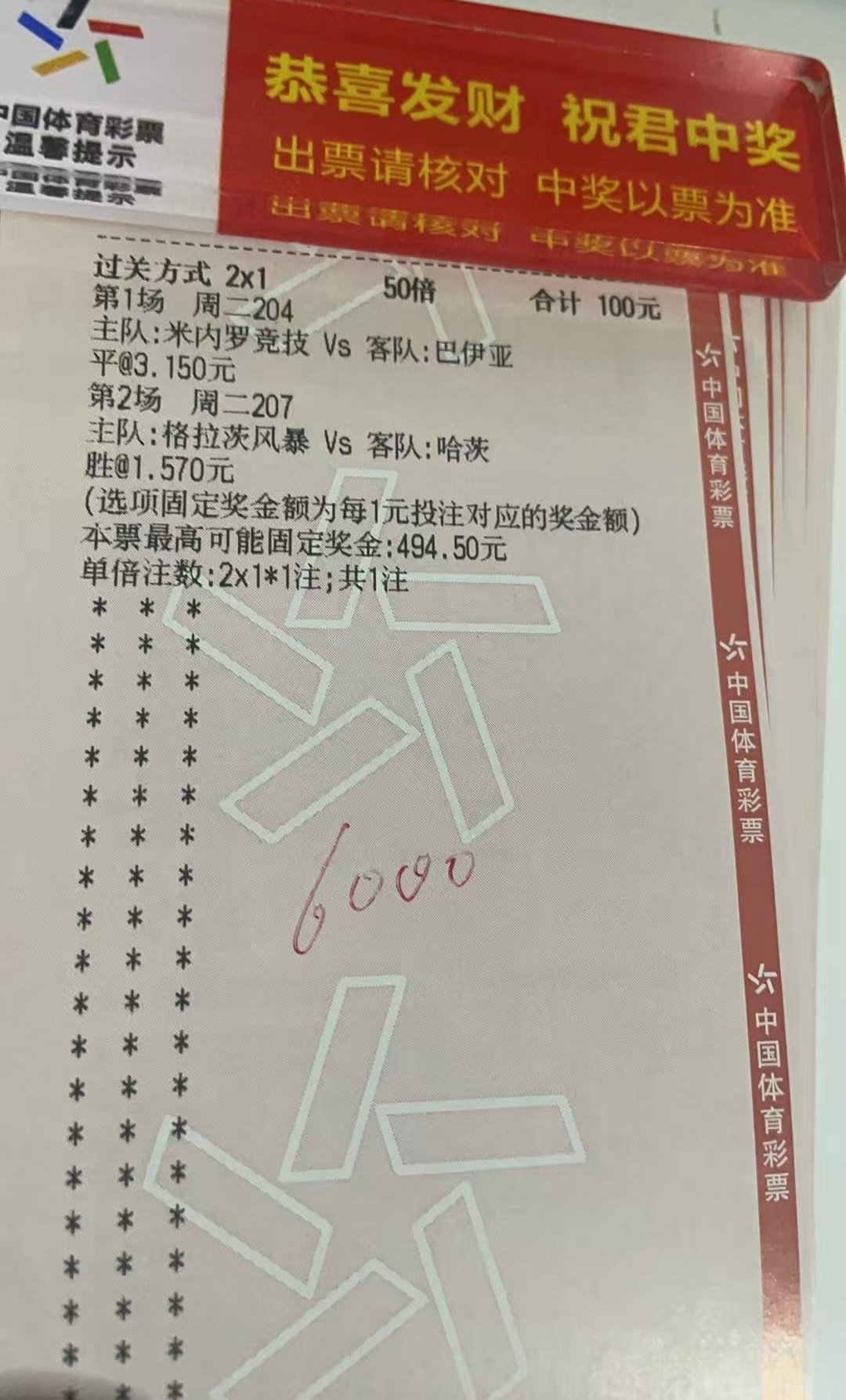 7🈷️21日  晚间作业如下⬇️⬇️204 米竞技 vs 巴伊亚  双评207