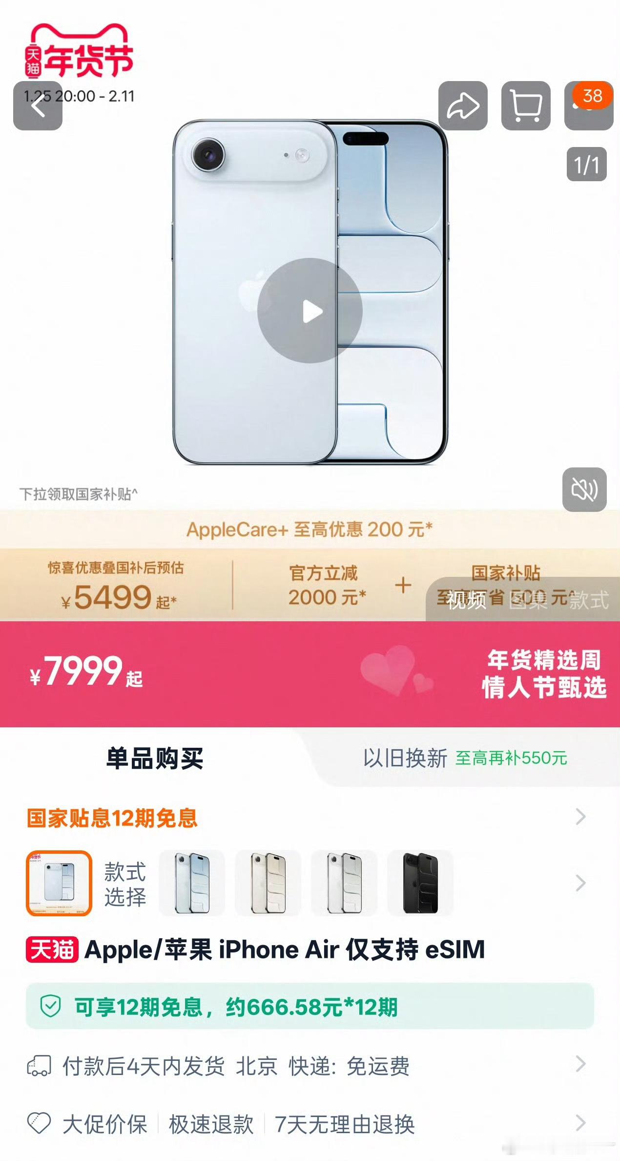 性价比一下就来了要不要买一个呢？感觉手感应该不错～iPhoneAir直降2500