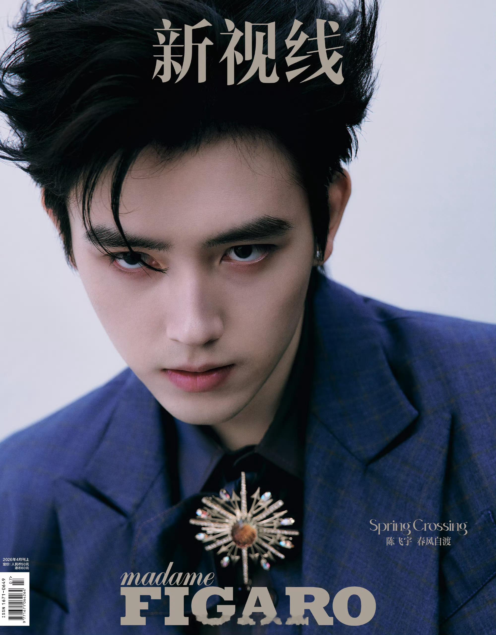 MOK_Magazine 陈飞宇 / Madame Figaro April 2