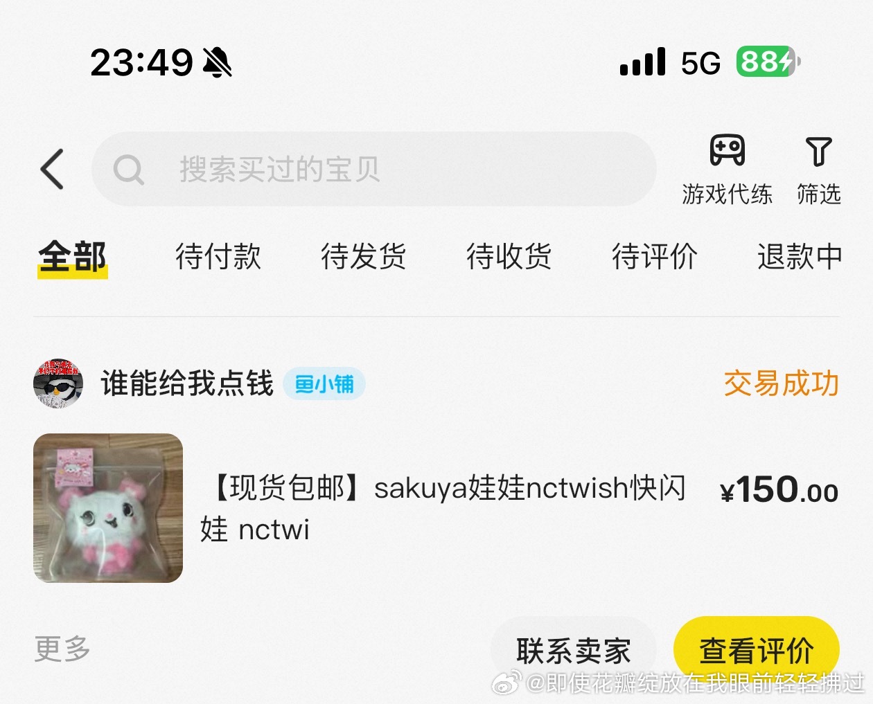 小的数额我就不放了姐妹请问这手机这娃在我手上吗还有我给你点的外卖我自己都不舍得吃