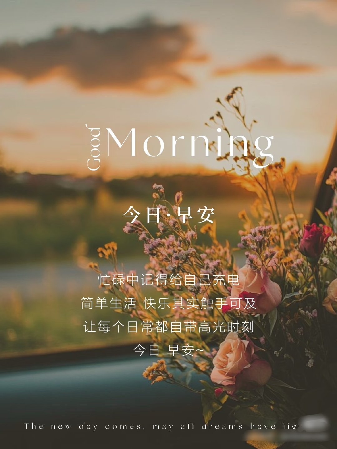 😘🌤²º²⁶/₀₆.₁₀ ღº ✐ ᴹᴼᴿᴺᴵᴺᴳ🪴🍵 翻篇，是最好的和