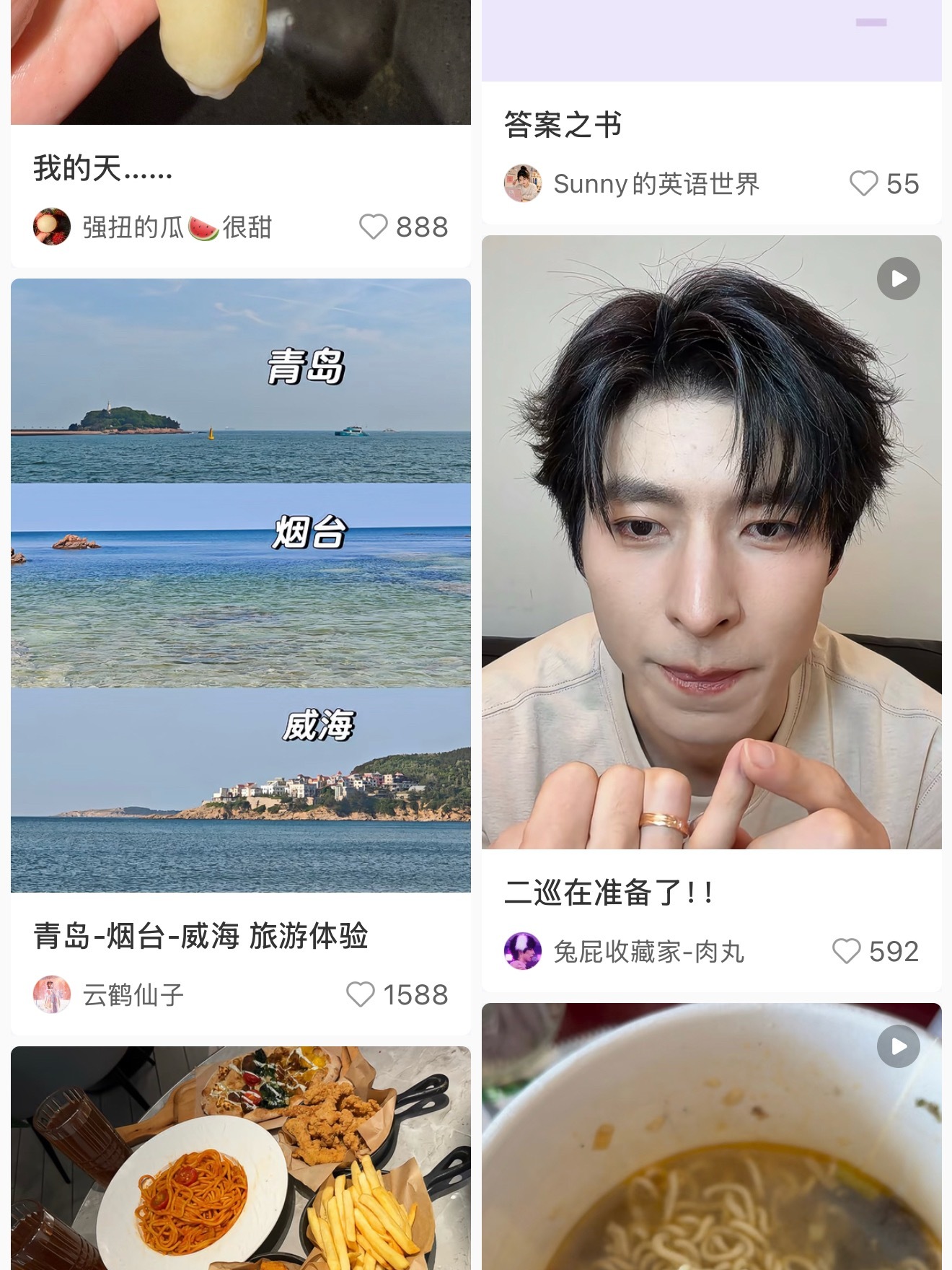 这是不是命运对我的惩罚.... 