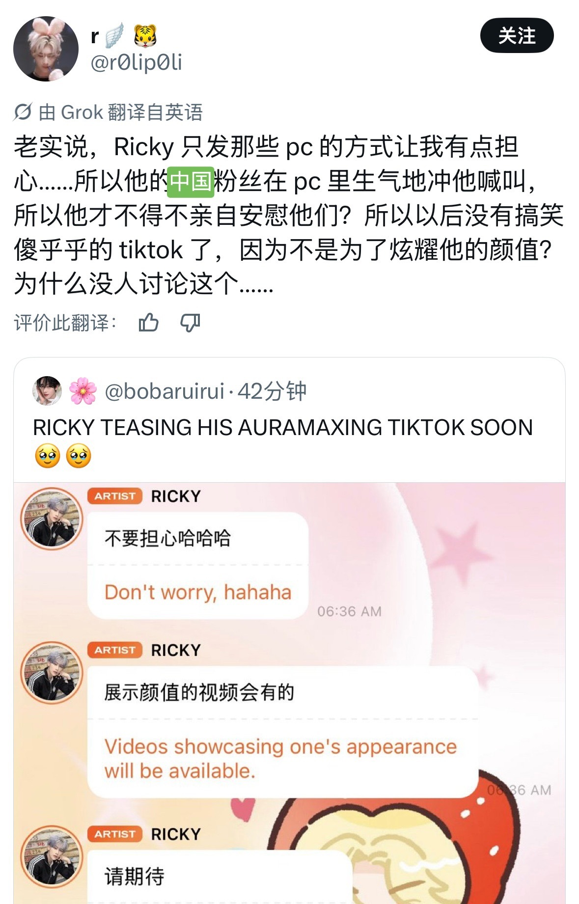 因为小锐锐发的中文嘛，他说“你们嘴上嫌弃”意思就是实际上多爱看只有自己知道。外网