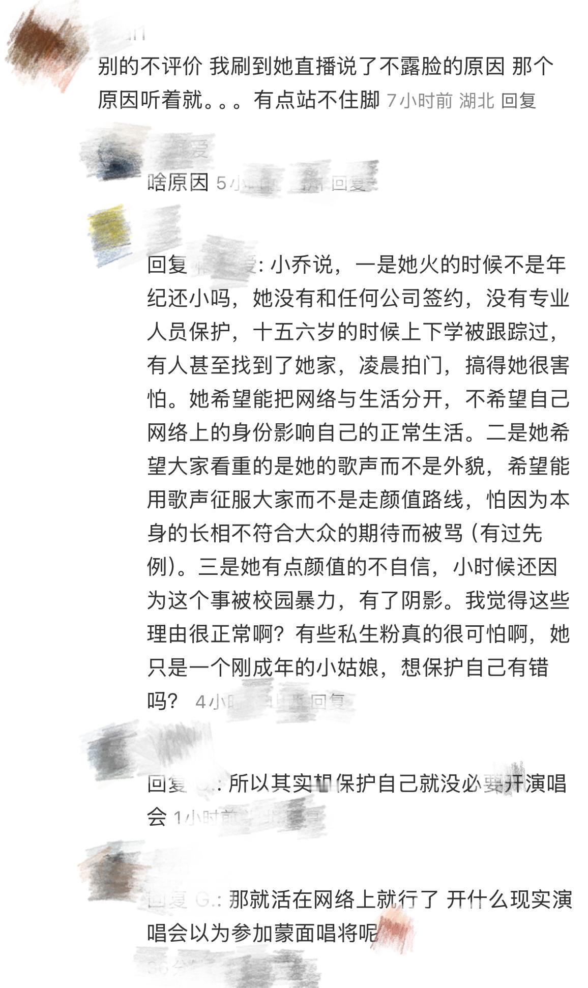 旺仔小乔不露脸演唱会 网络蒙面音乐人旺仔小乔要开不露脸演唱会了…之前她也有解释过