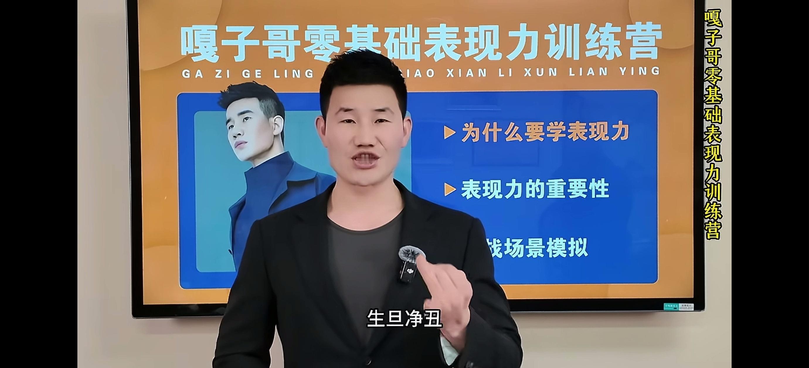 “嘎子”谢孟伟开表演公开课了……你还是多去卖点百事可乐吧。 