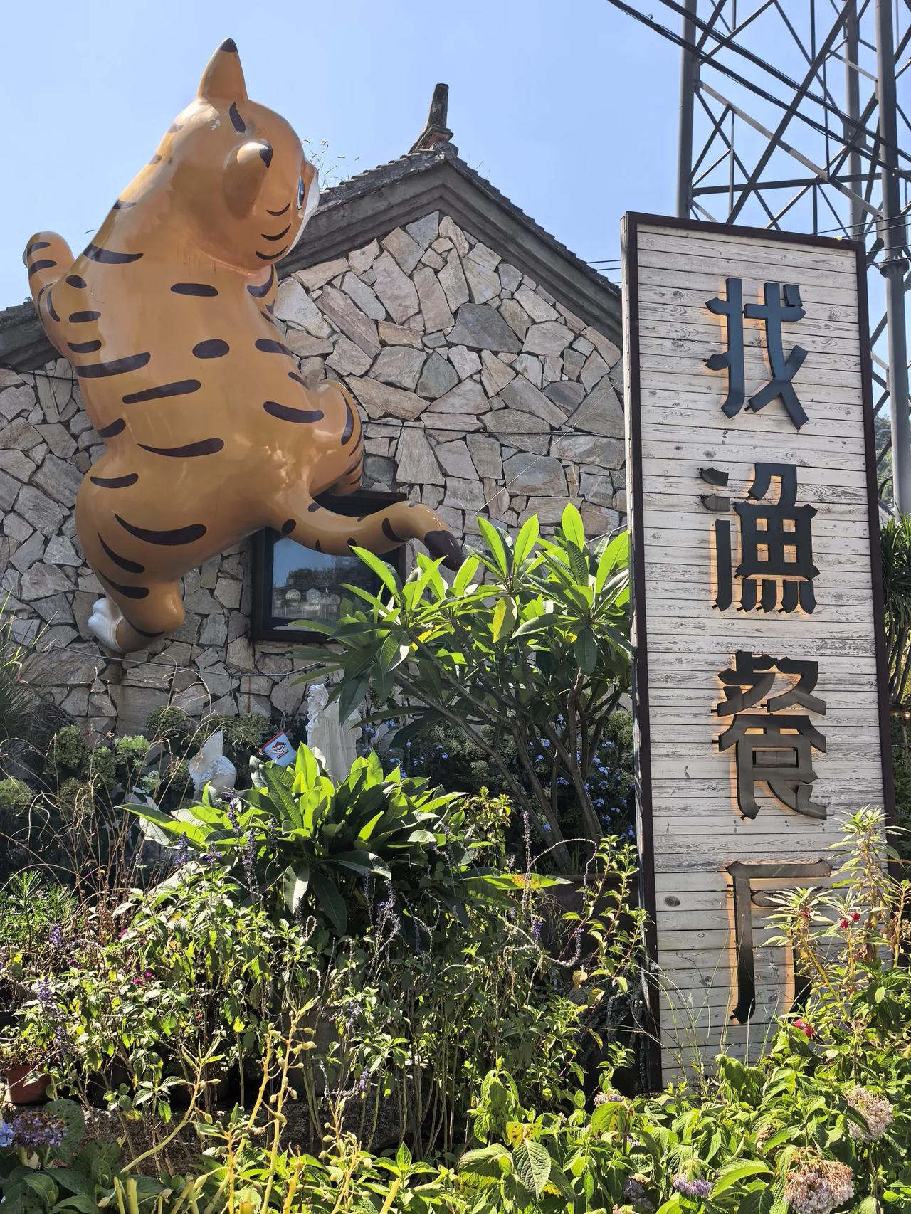 现在京郊的餐厅越来越会弄了