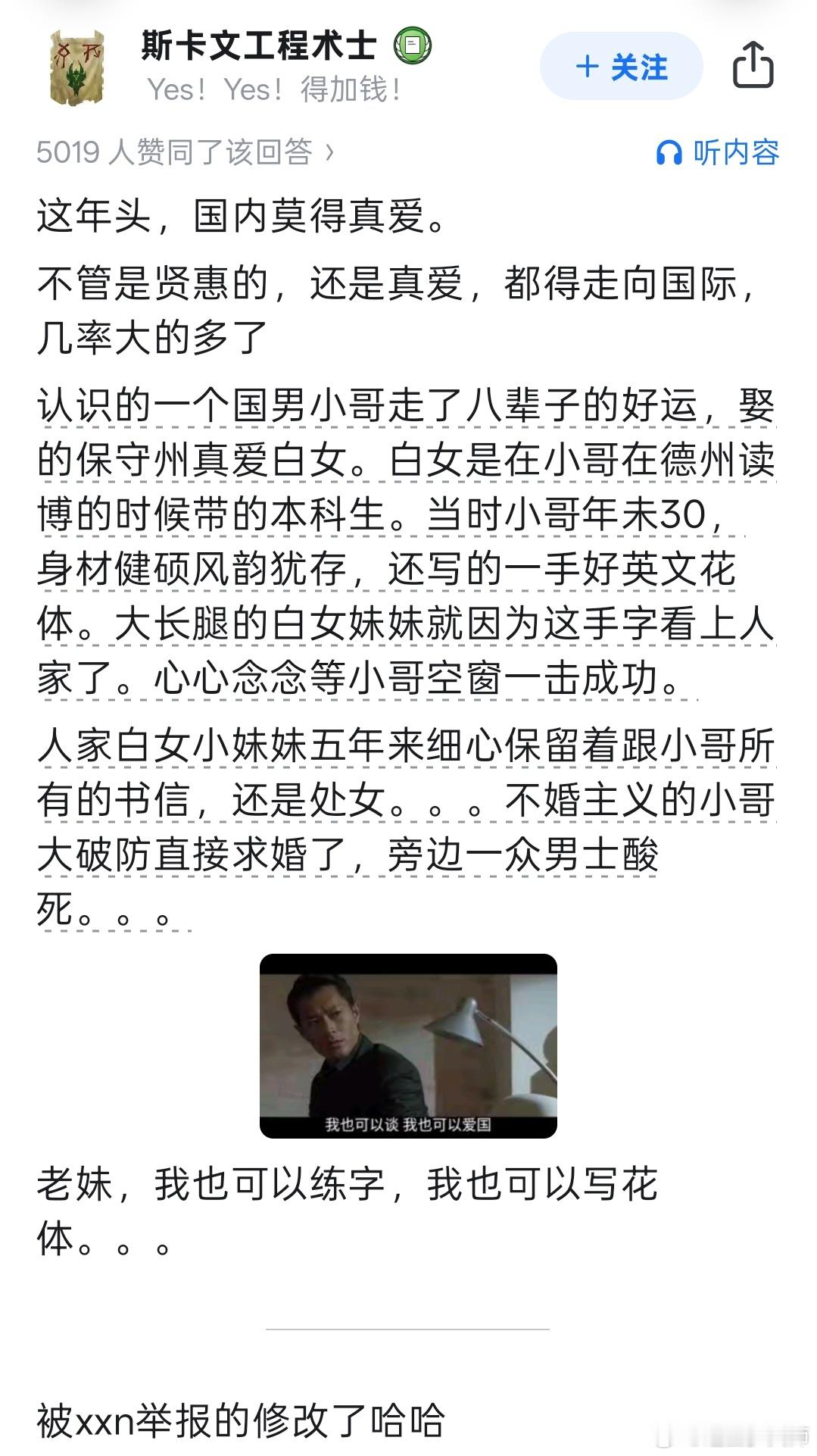 这个说实话，我有点相信， 以前我们学校外教（定期交流，不是长期的）临回国的时候给