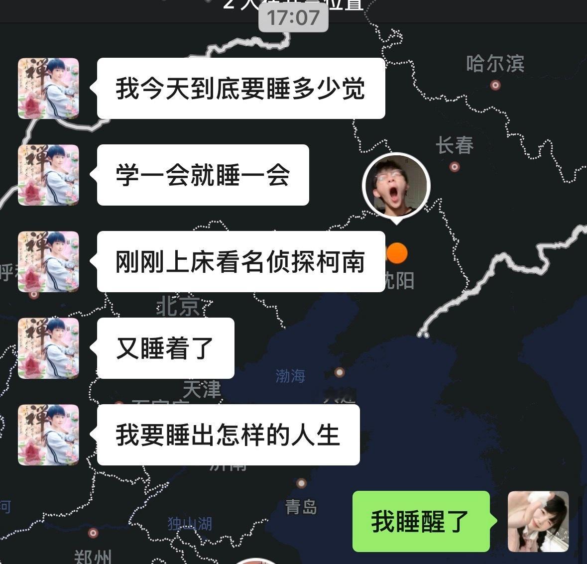 下雨天在家睡觉好舒服 ​​​