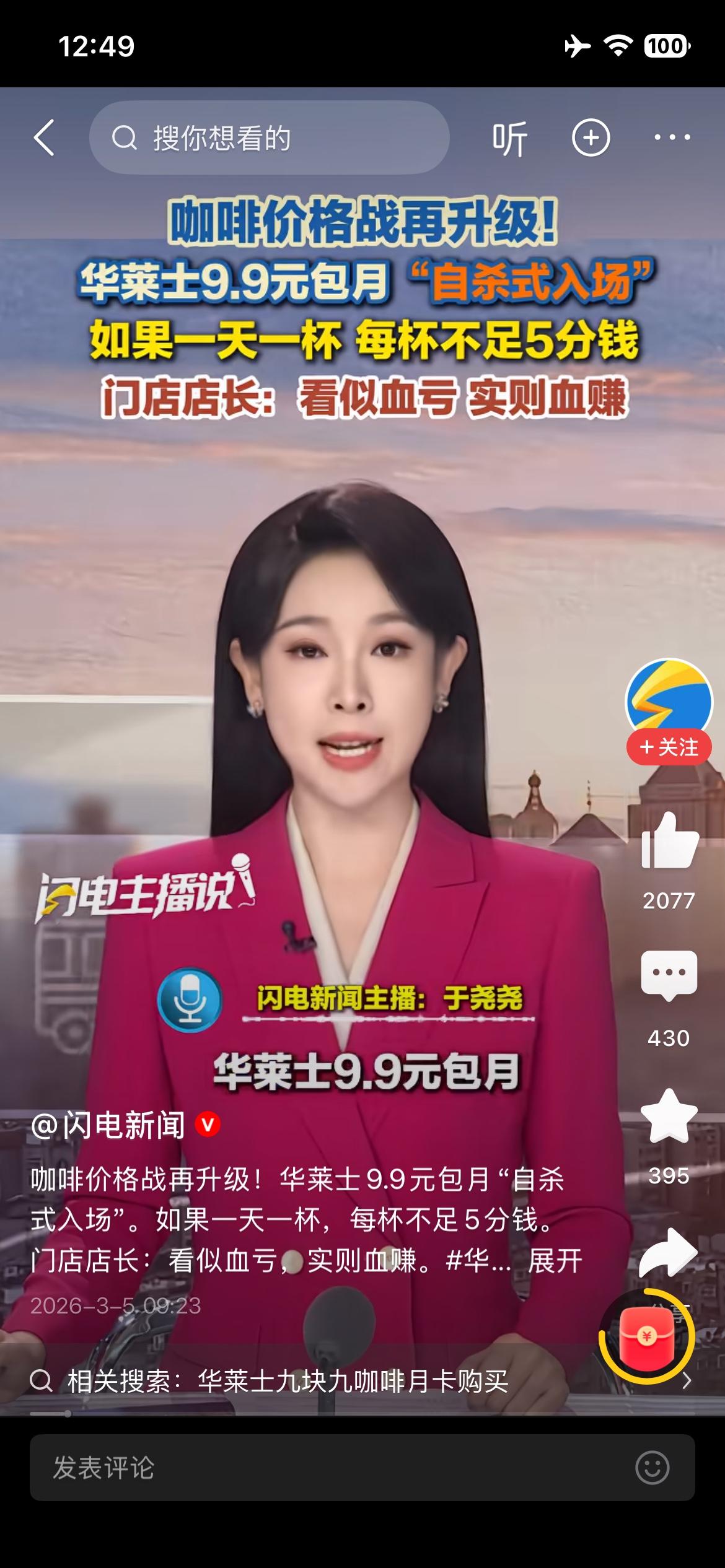 另辟蹊径！这真的是买汉堡送咖啡了。中国的咖啡市场很大，包月咖啡方式，深度挖掘了“