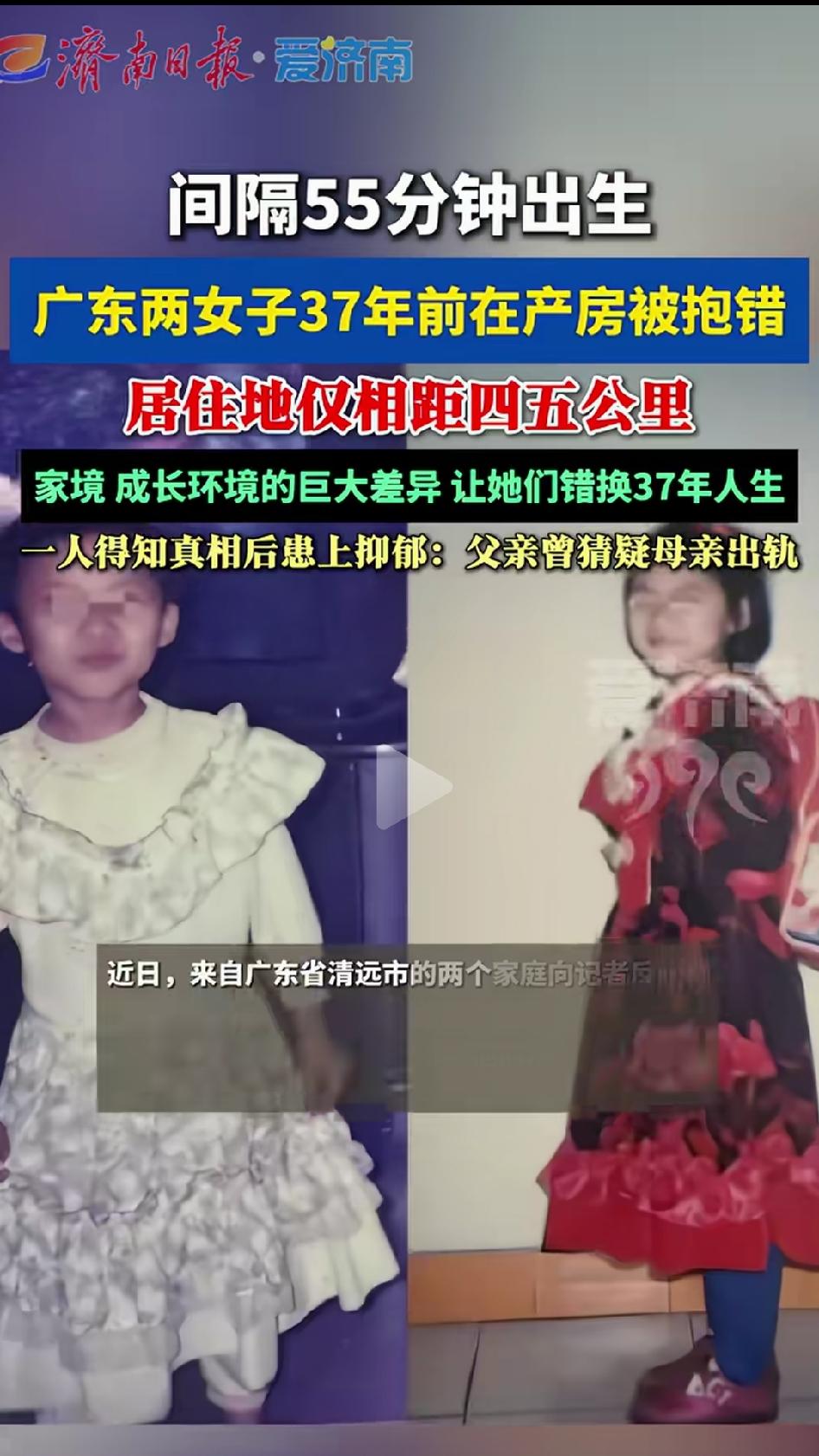 1989年10月3日，广东清远市人民医院，两名女婴前后脚出生，相隔仅55分钟。一