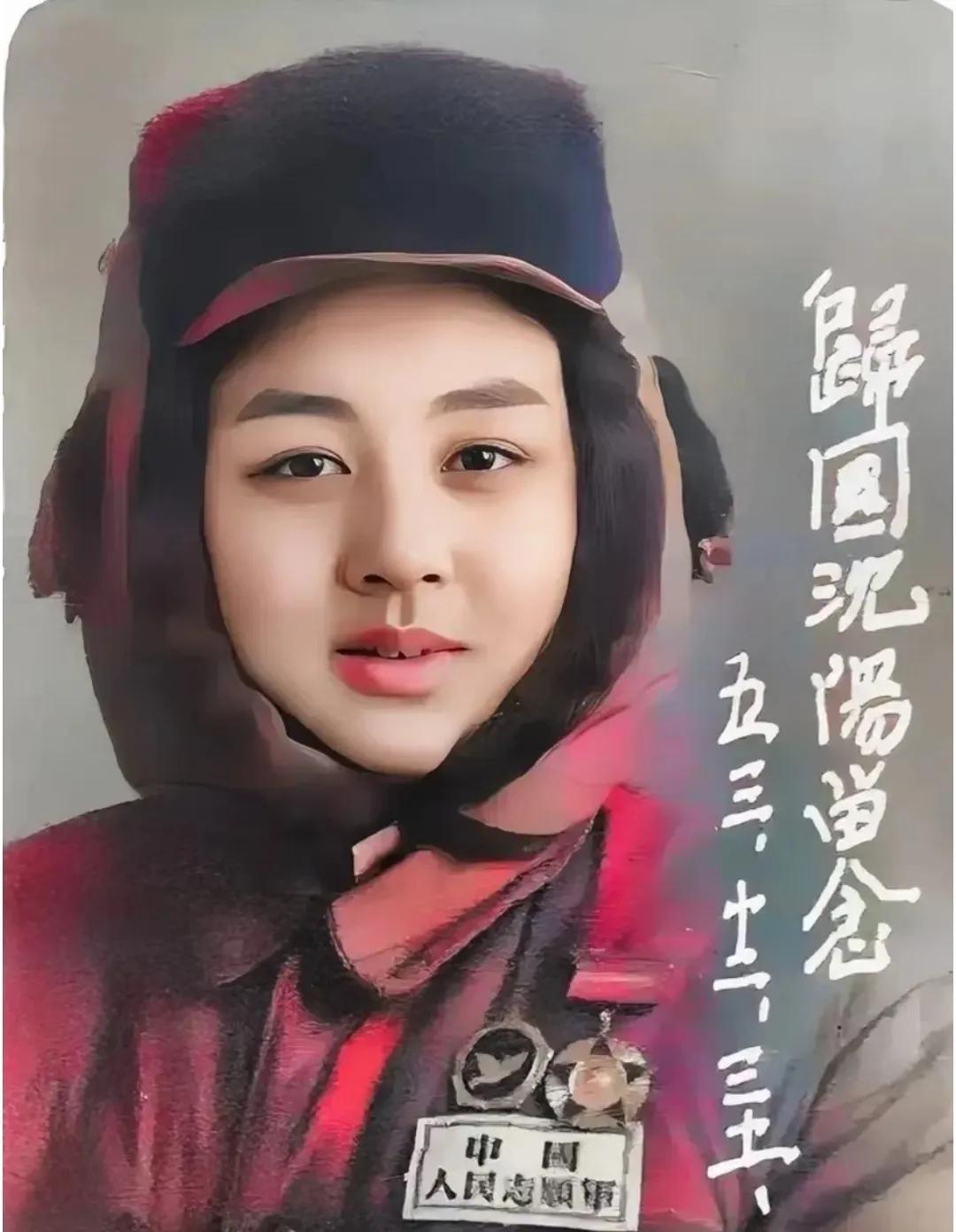 1953年的沈阳，一位抗美援朝归来的志愿军女战士，在照片中展现出她的飒英。她戴着