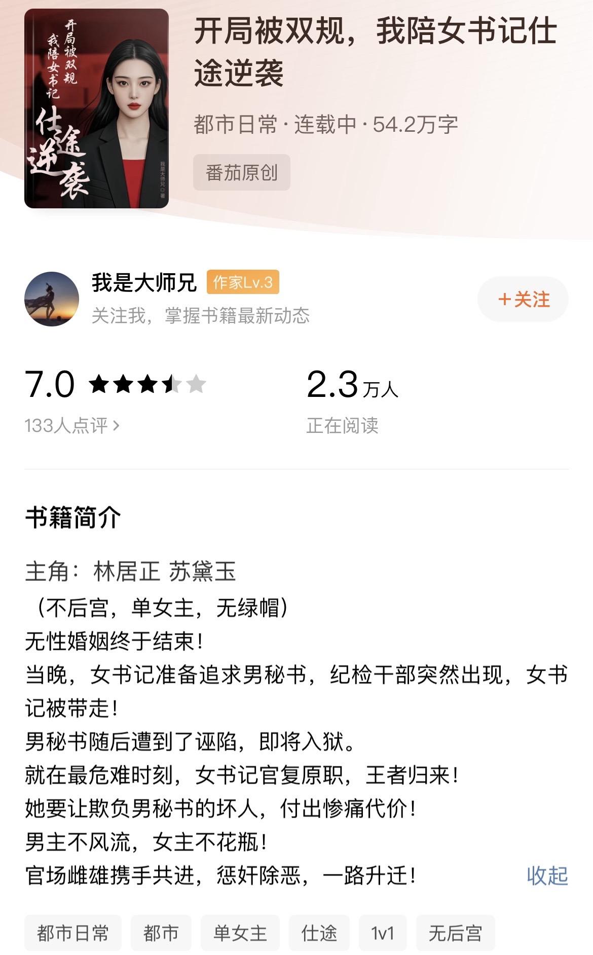 《都市》最近昼子又淘到一本不错的官场纯爱文，作者文笔有点官道和商途的味...