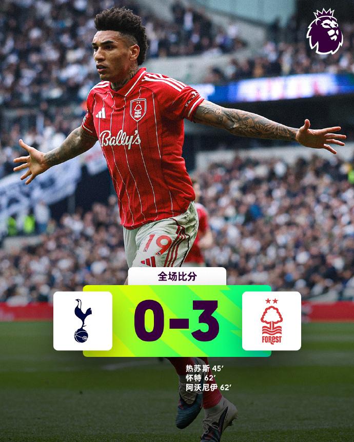 全场比分 | 热刺 0-3 诺丁汉森林

⚽第45分钟，威廉斯角球开到禁区，热苏