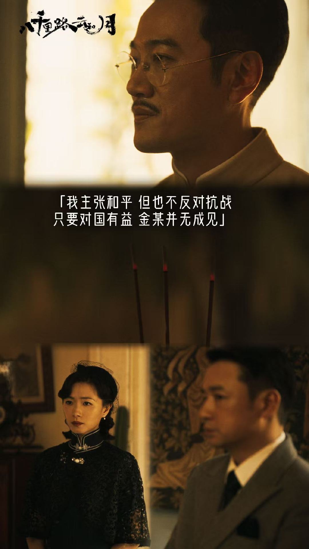 八千里路云和月大结局 整部剧质感全程在线，服化道精致考究，光影镜头氛围感拉满，台