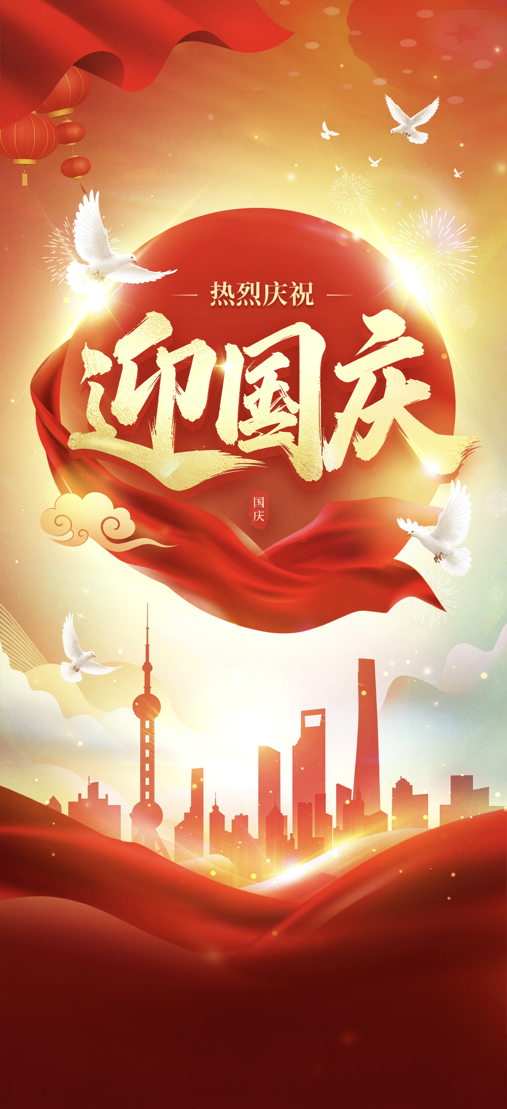 如果信念有颜色，那一定是中国红。        何其有幸，生于华夏，愿山河无恙，