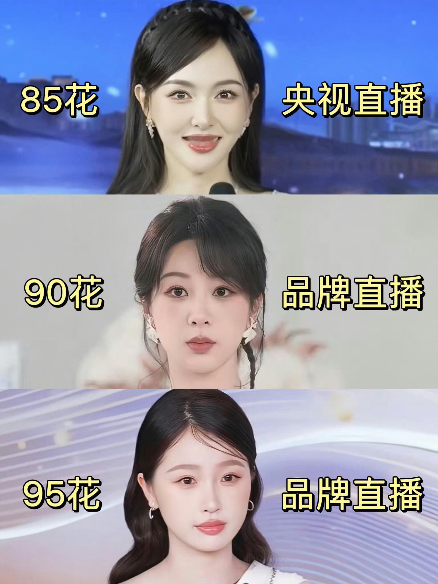 怎么感觉杨紫和虞书欣的颜值和八五花唐嫣真的是差远了 ​​​