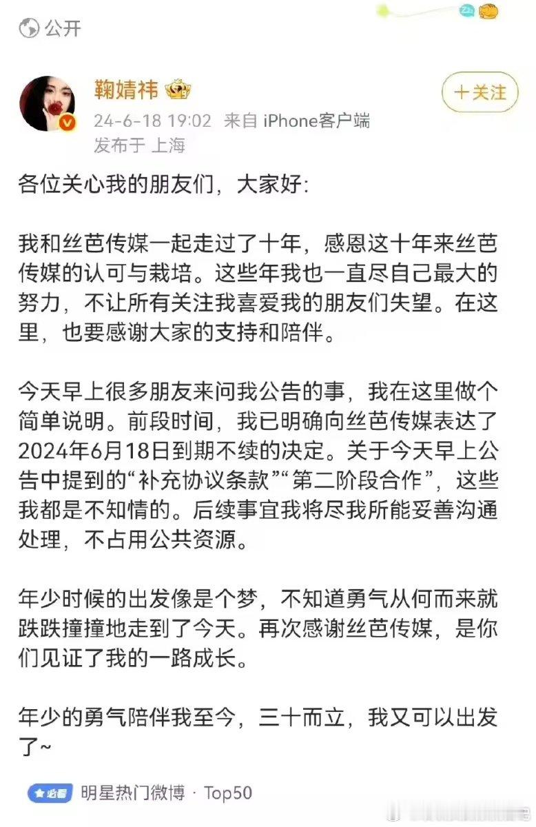 内娱女明星的解约困境心疼又佩服这些女生！杨紫扛住重压出佳作，鞠婧祎 11 年坚守