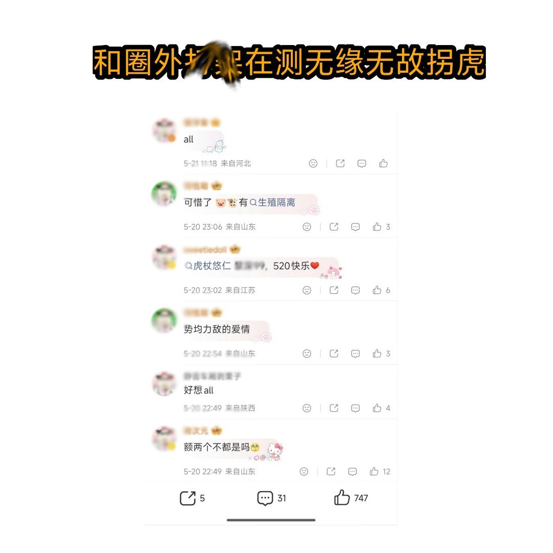 虎杖悠仁｜五条悟在那春暖花开的时节，让我们一起踏上这段美妙的旅程。迎着和煦的阳光