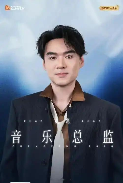 赵兆45岁了  出生年份：1981年 。约为 45岁.毕业于中央音乐学院，著名音