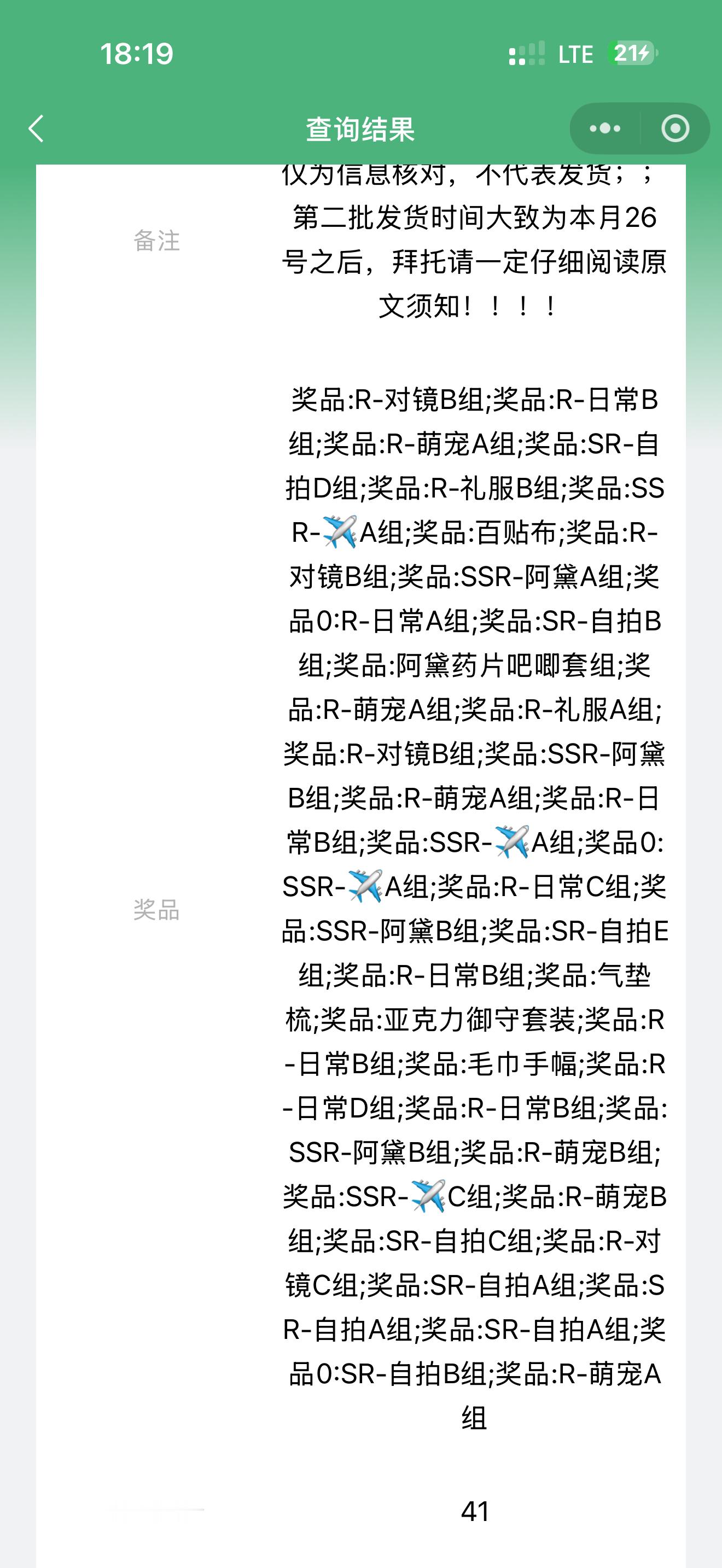 这是发货了的意思么 