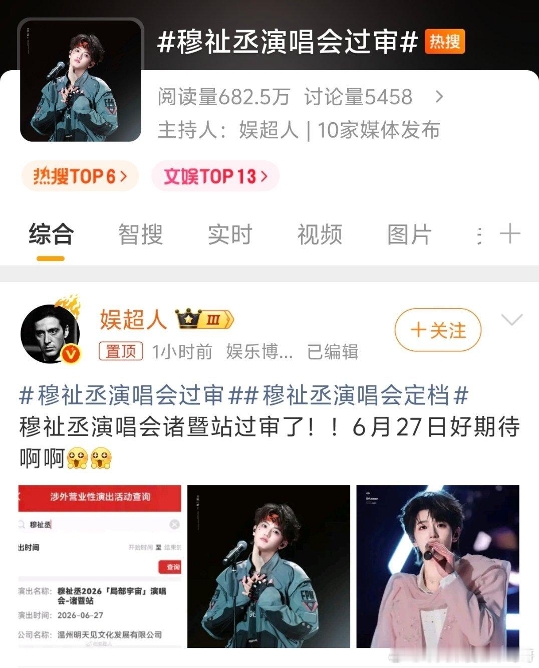 妈耶穆祉丞都开个场了怎么有李飞命这么好的人，两眼一睁就是赚 