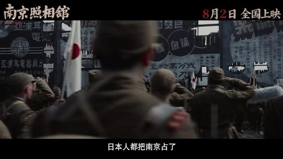 南京照相馆活下去群像预告南京照相馆小人物的求生本能刷到《南京照相馆》的最新预告，
