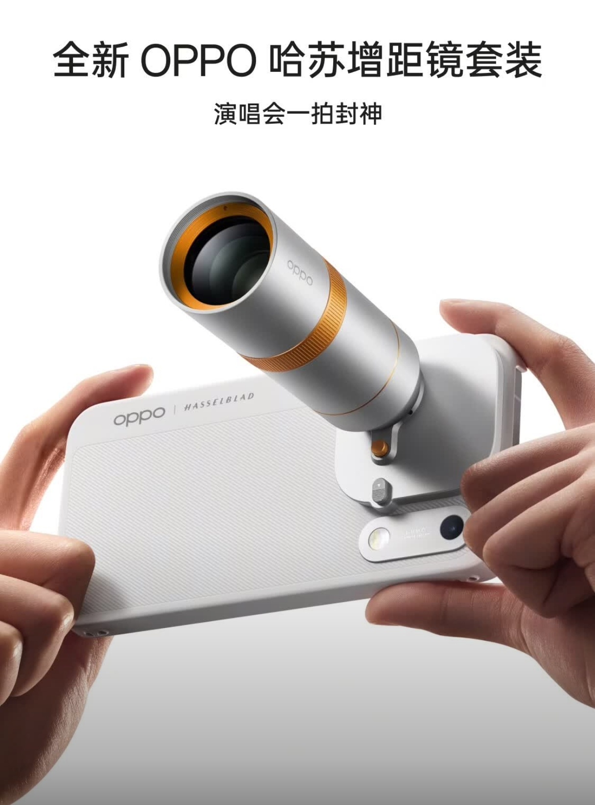OPPO Find X10系列官宣定档9月22号，都猜对了吗。[doge][do
