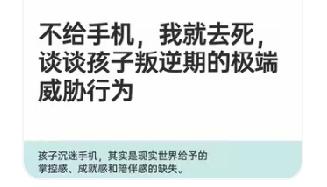 惊呆了！13岁儿子扒窗喊不给手机就跳楼，老爸全程不骂不哄，路人都看呆了
 
不少