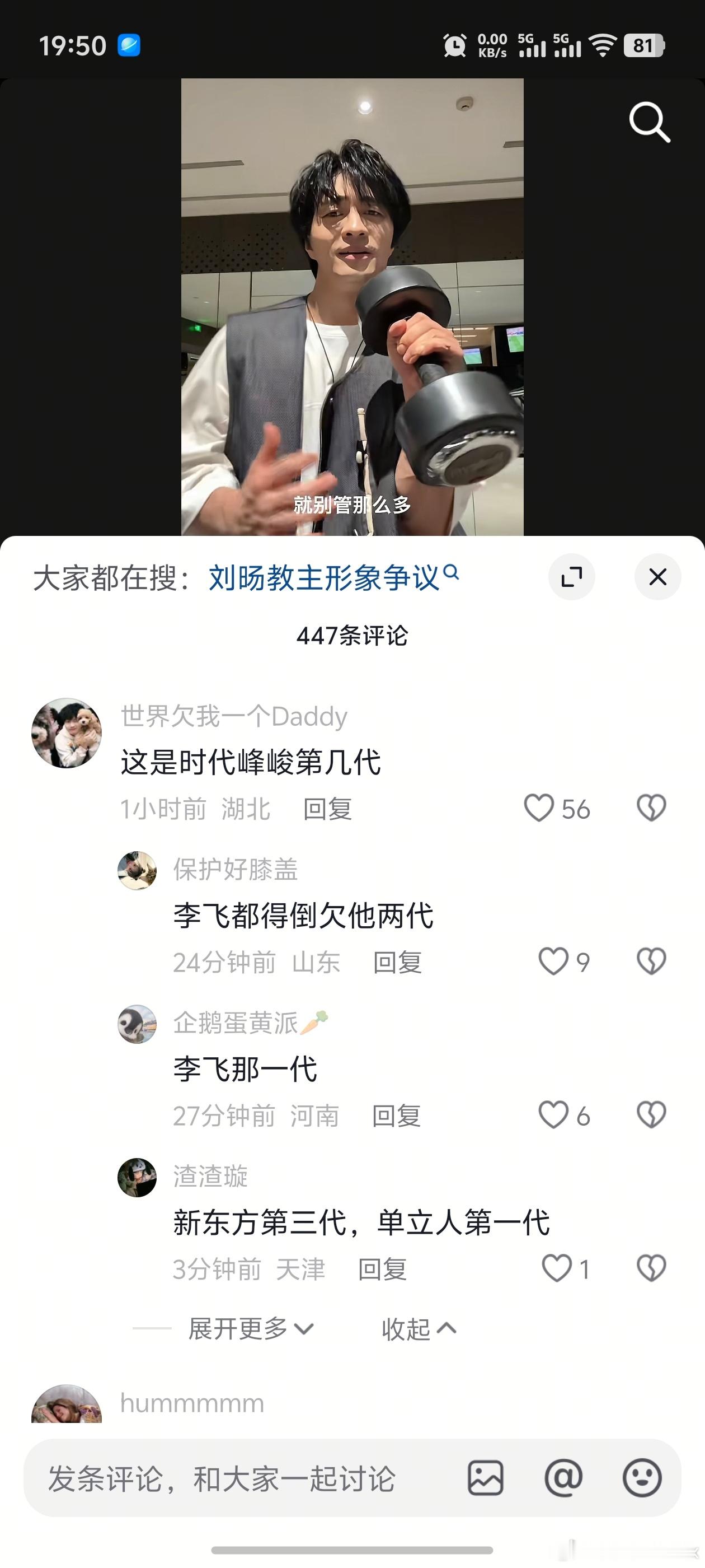 我受不了了。 