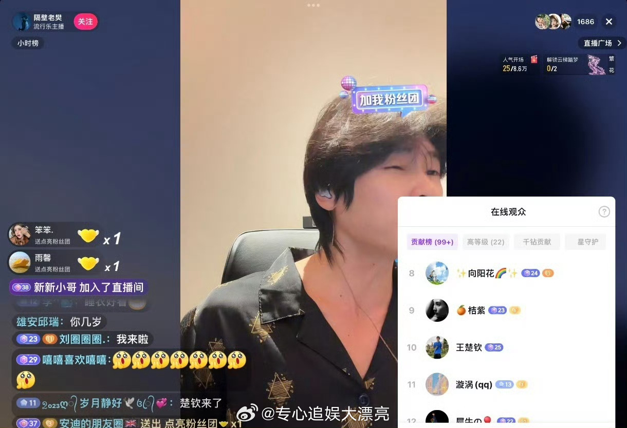 王楚钦冲浪到隔壁老樊直播间实名闪现、安静听歌、火速撤退，5G冲浪少年也太可爱了。