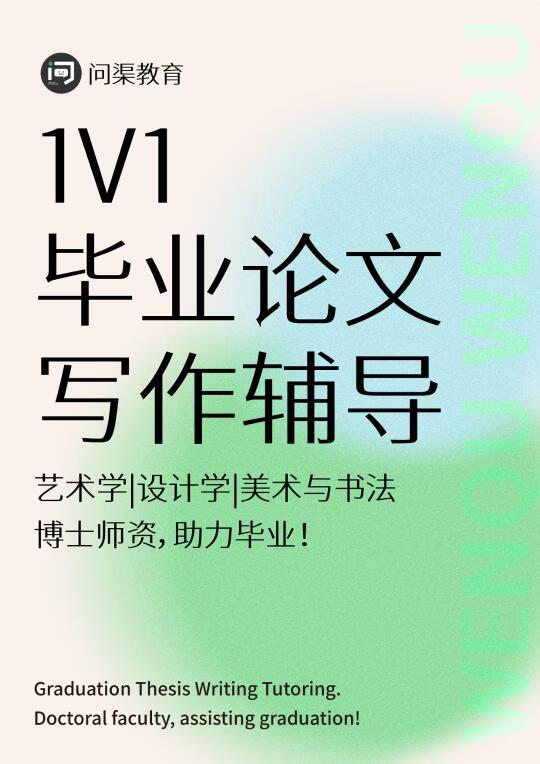 毕业论文1对1修改指导！本科&硕士