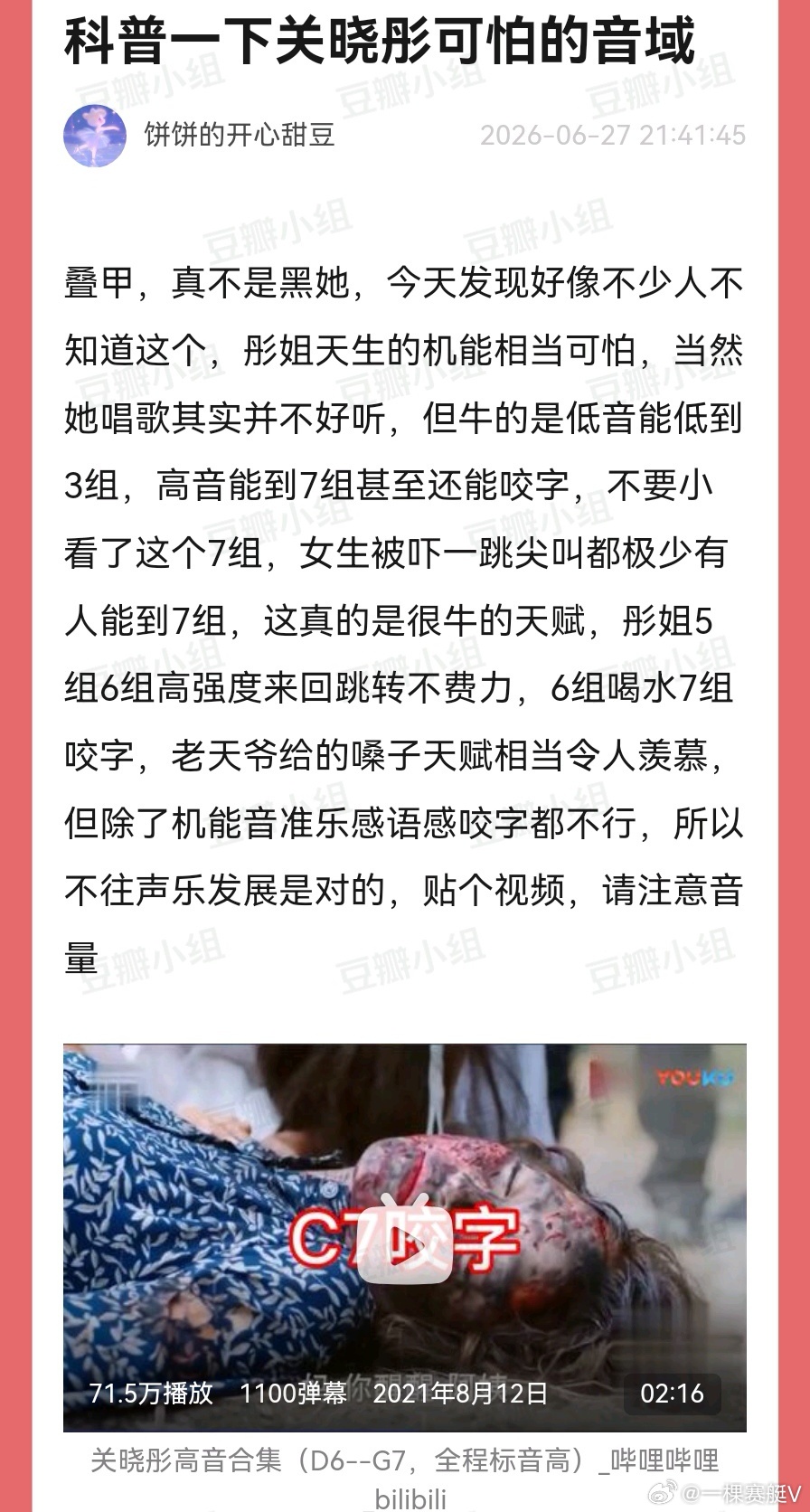 第一个发现彤姐是机能怪的难道是天才！ 