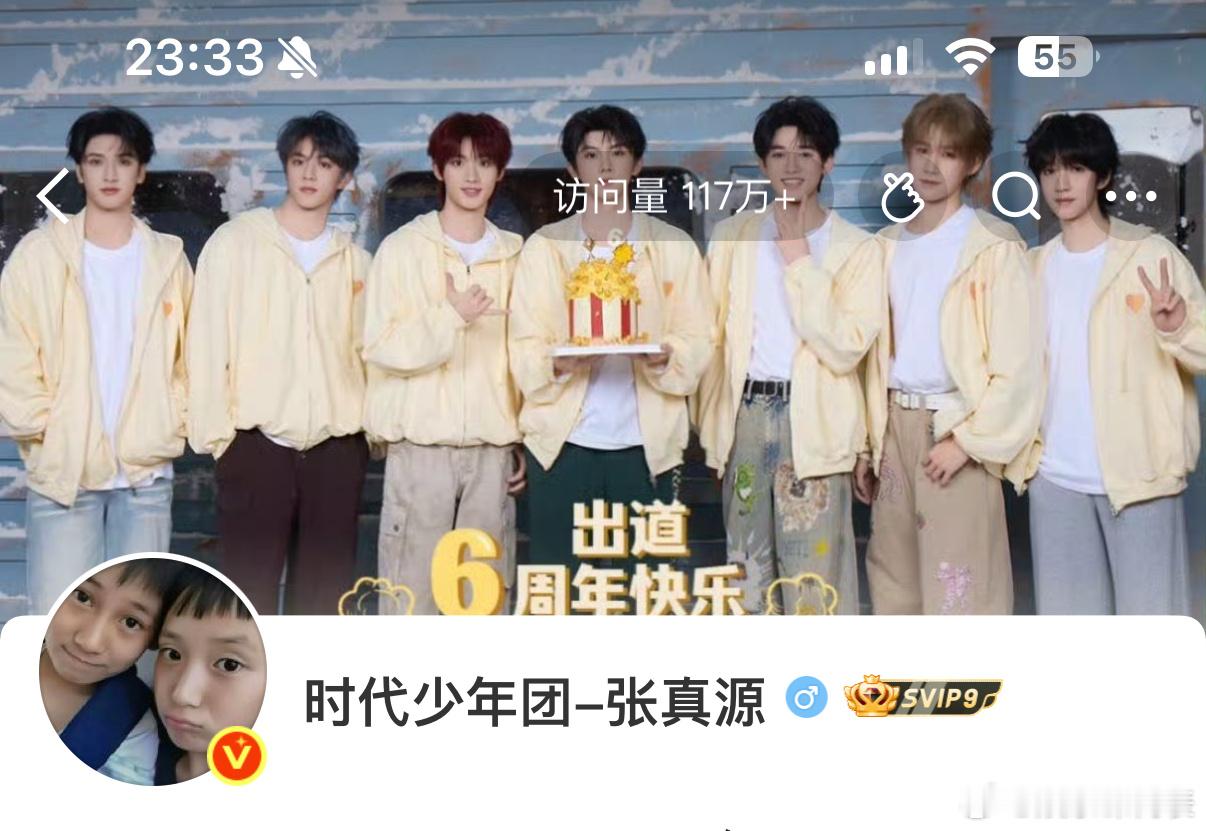 张真源头像 《我有一个朋友》“限时复刻回忆”环节中，张真源与严浩翔玩“帽子拔河”