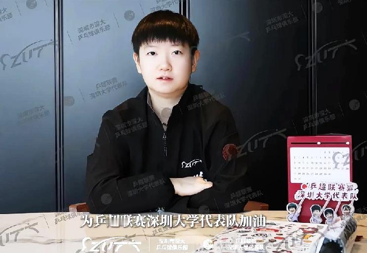 终于有莎莎的消息了，
莎莎出现在深大俱乐部的视频里，
特意拍了为深大加油的视频，