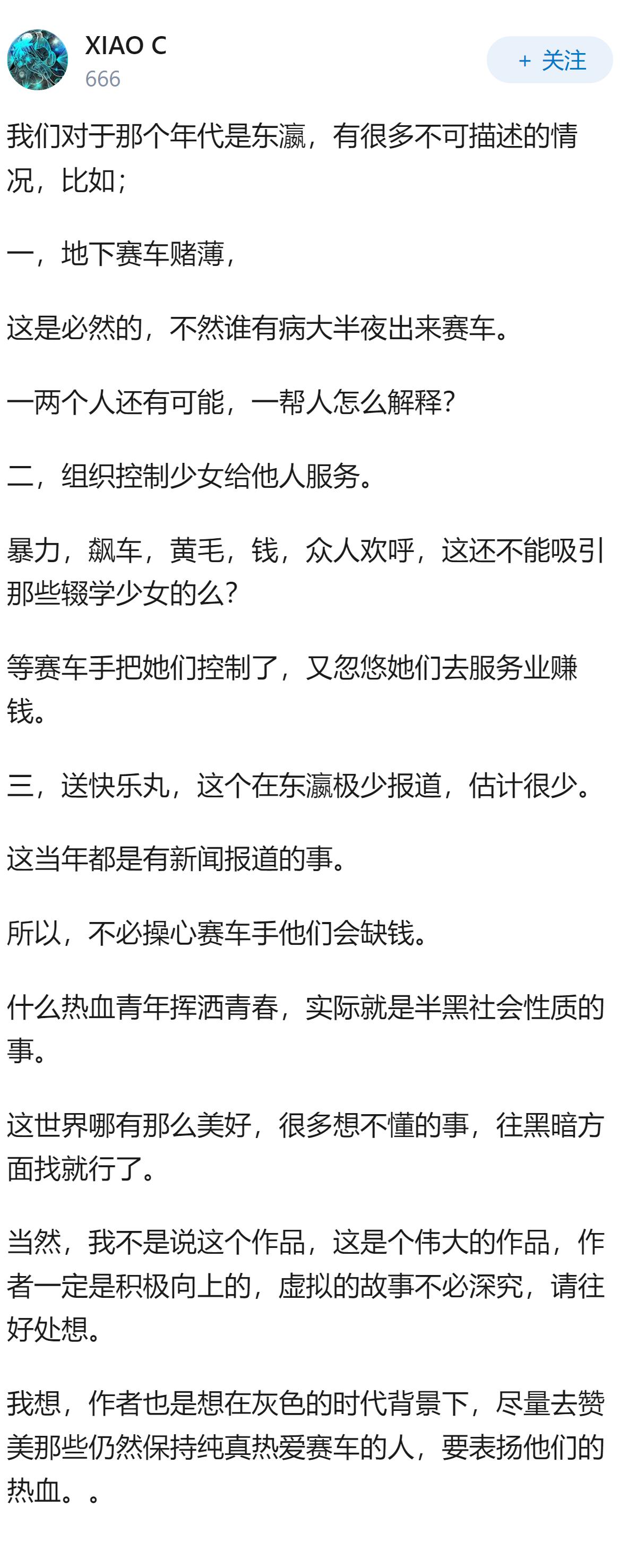 头文字D拓海送豆腐每天那么跑，轮胎岂不是很快就报销了？