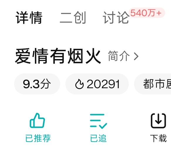 就不能上个20300么今晚？ 