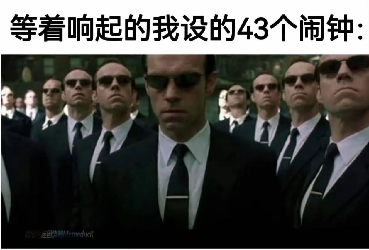快醒醒 