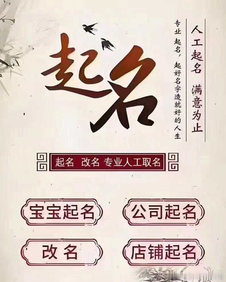 一个好名字，就好像灿烂笑容的脸，散发出来喜悦磁场，能吸引外来的助力能量。 当累积