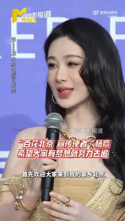 杨紫越来越漂亮了，本来长相一般，这几年始终活跃在一线。
长相也发生了变化，气质也