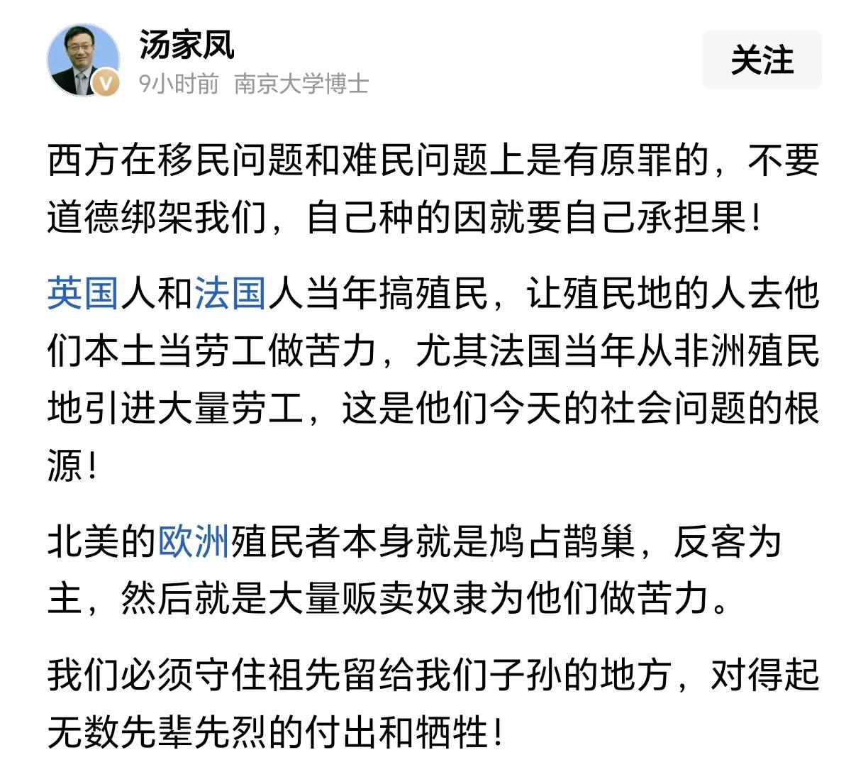 汤家凤的评价一针见血的指出了西方国家当下移民、难民问题的根源。
欧美国家深陷难民